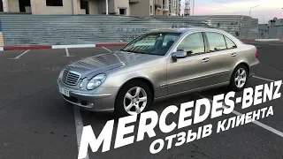 Отзыв клиента. Mercedes Benz e220