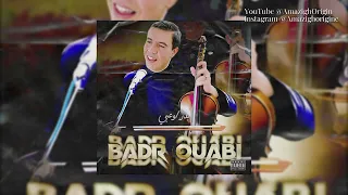 Badr Ouabi feat Khadija Atlas - Mouhal Adjin Imoray موحال ادجين ايموراي