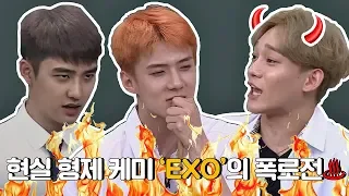 [Special] Real Brother Kemi 'EXO' Exposing Exhibitions ⊙ Knowing Brothers Episode 159