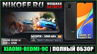 Смартфон Xiaomi Redmi 9C NFC 2+32GB | ОБЗОР И ОТЗЫВ