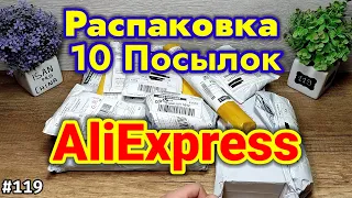 №119 Распаковка Посылок с Алиэкспресс ! Крутые Товары для Кухни из Китая !