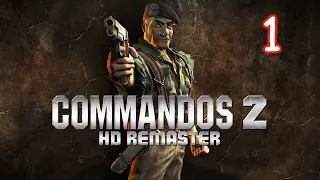 Commandos 2: HD remaster - прохождение - 1 часть (Обучение + Волчья ночь) - стрим