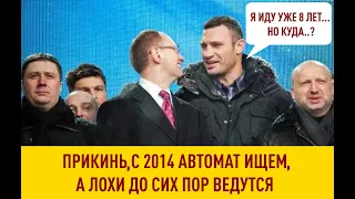 КЛИЧКО идет ВОЕВАТЬ..