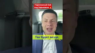 🔥ВСУ ОСВОБОЖДАЕТ ХАРЬКОВЩИНУ! ОРКОВ РАЗГРОМИЛИ В СЕЛЕ ОТКУДА БОМБИЛИ САЛТОВКУ/ ЭТО ПЕРЕЛОМНЫЙ БОЙ