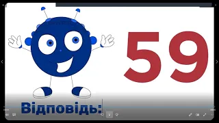 25 жовтня ЯПС 65 урок