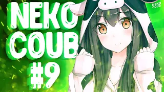 NEKO COUB #9 | Gif witch sound | BEST CUBE | Hot girl | АНИМЕ ПРИКОЛЫ из TIKTOK и COUB!