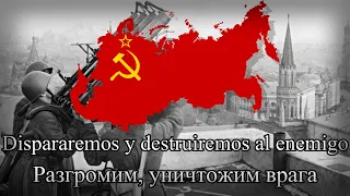 "Песня защитников Москвы" Marcha de los defensores de Moscú