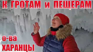 Хужир – Харанцы и обратно | Пешком | Одна | Хорошая однодневная прогулка-поход на Ольхоне