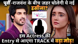 KUMKUM BHAGYA NEW ENTRY: This Actress To Play Big Role in Upcoming Track !