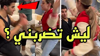 فضيحة أنس الشايب يضرب لانا محمد ( بكاء لانا وردها عليه)