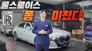 2023년 740i sDrive M스포츠 : 브루클린 그레이 / 검정 시트 (BMW 신형 7시리즈 주요 포인트!)