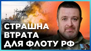 У Кремлі ТАКОГО не ОЧІКУВАЛИ! У Криму ПІДБИЛИ важливий КОРАБЕЛЬ РФ. ЯКА ситація в Одесі? / БРАТЧУК