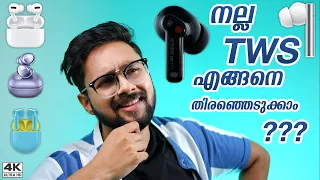 Watch this Video Before Buying TWS Earbuds!!! ഈ 10 കാര്യം ഓർത്താൽ മതി!!