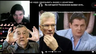 Маргинал смотрит: Понасенков против Лимонова и Проханова