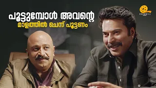 പൂട്ടുമ്പോൾ അവന്റെ മാളത്തിൽ ചെന്ന് പൂട്ടണം | Shylock | Mammootty | Siddique | Shajon