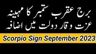 Scorpio September 2023 | Scorpio Zodiac Sign Sep 2023 | By Noor ul Haq Star tv
