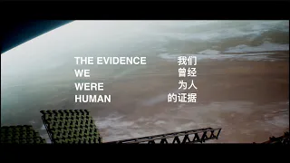 The Evidence We were Human - Unreal Engine short film