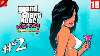 Grand Theft Auto: Vice City — The Definitive Edition - Прохождение игры #2