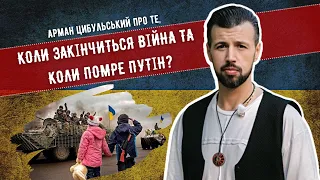 Коли закінчиться війна та помре путін? Переможець "Битви екстрасенсів" ШОКУВАВ прогнозом