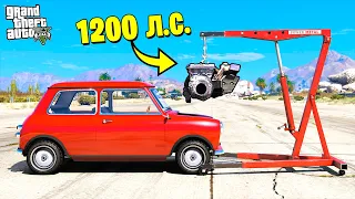 УСТАНОВИЛ СУПЕР ДВИГАТЕЛЬ В МАЛОЛИТРАЖКУ!! 1200 ЛОШАДИНЫХ СИЛ! - GTA 5 (МОДЫ ГТА 5)