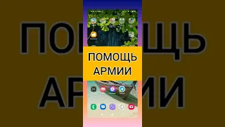 КАК ПОМОЧЬ ЗСУ ДЕНЬГАМИ? Как и куда перевести деньги на нужны Украинской армии?