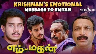 Emtan Magan Emotional Scene | Krishnan's Emotional Message to Emtan | Bharath | Nassar