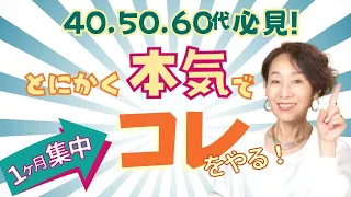 【有料級】40,50,60代 に効果的！理想の声を手に入れるためにやるべきボイトレはコレ