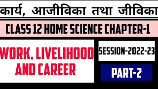 Class 12 Home Science Chapter-1 कार्य, आजीविका तथा जीविका(Work, Livelihood And Career) Part-2