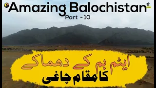 Amazing Balochistan -  | Nuclear Blast Sites of Pakistan | Part 10 Taftan to Chaghi
