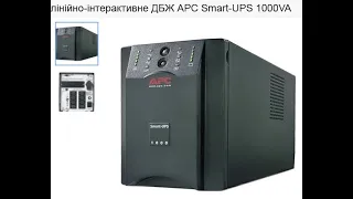 APC Smart-UPS 1000VA чи має правильний (чистий) синус?