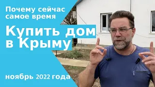 Дом в Крыму до 1,5 млн., рублей в ноябре 2022 года | купить дом в КРЫМУ