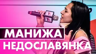 @MANIZHA - НЕДОСЛАВЯНКА ( Live @ Радио ENERGY)