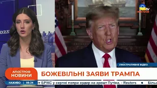 😮 Україна має віддати РФ все: Трамп погрожує Києву