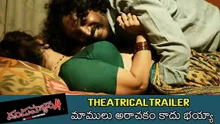 Dandupalyam 4 Telugu Movie Official Trailer | Suman Ranganath | News Buzz