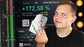 С 1000$ До 100 000$! Трейдинг Криптовалют! Идеальный Вход На Пробой Уровня! Скальпинг Фьючерсы