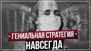 Гениальная Стратегия На 10-15 Минут Для Бинарных Опционов! Об этом молчат трейдеры! PocketOption