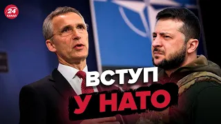 😲 Україна ТЕРМІНОВО подає заявку на вступ до НАТО