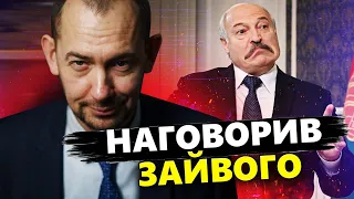 Лукашенко ТАКОГО наговорив! / Видав усі ТАЄМНИЦІ / Реакція ЦИМБАЛЮКА@RomanTsymbaliuk