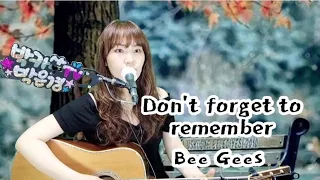 [cover] Don't Forget To Remember ㆍ Bee Gees ㅡ 가수박은경