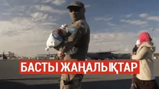 Басты жаңалықтар. 23.08.2019 күнгі шығарылым / Новости Казахстана