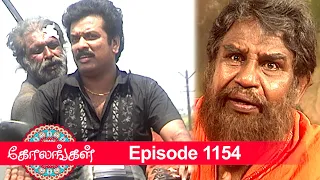 Kolangal Episode 1154, 06/04/2022 | #VikatanPrimeTime