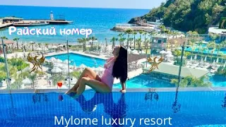 Mylome luxury resort 5* лучший номер в Окуджаларе. Мой рай ❤️