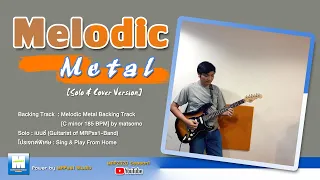 Melodic Metal [Solo & Cover Ver.]  I  เบนซ์ (Guitarist of MRPss1 - Band)