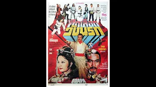 The Heroes 1980 - Ti Lung  - Action Kung Fu - Classic