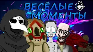 SCP Secret Laboratory СМЕШНЫЕ МОМЕНТЫ