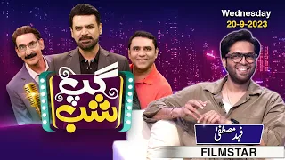 Gup Shab | Vasay Chaudhry | Iftikhar Thakur | Qaiser Piya | Fahad Mustafa | Ep 18 | Samaa TV