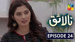 Nalaiq Episode 24 HUM TV Drama 14 August 2020