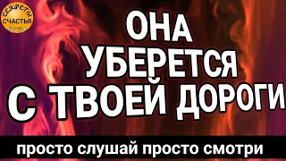 Магия 🔮 просто посмотри 👁ОН ВЫБЕРЕТ ТЕБЯ, РАЗЛУЧНИЦА ОТВЕТИТ ЗА ВСЁ, секреты счастья