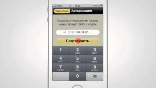Приложение Яндекс Такси для iPhone, Как пользоваться Яндекс Такси в Санкт-Петербурге