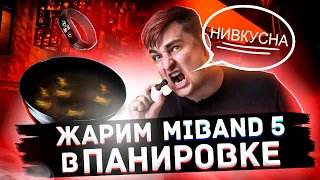 Обзор и жёсткий краш тест Xiaomi Mi Band 5.